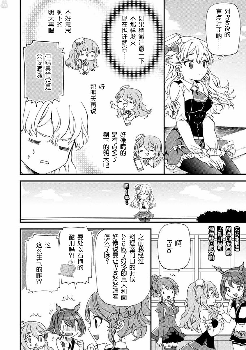 镇守府目安箱韩漫全集-第06话无删减无遮挡章节图片 