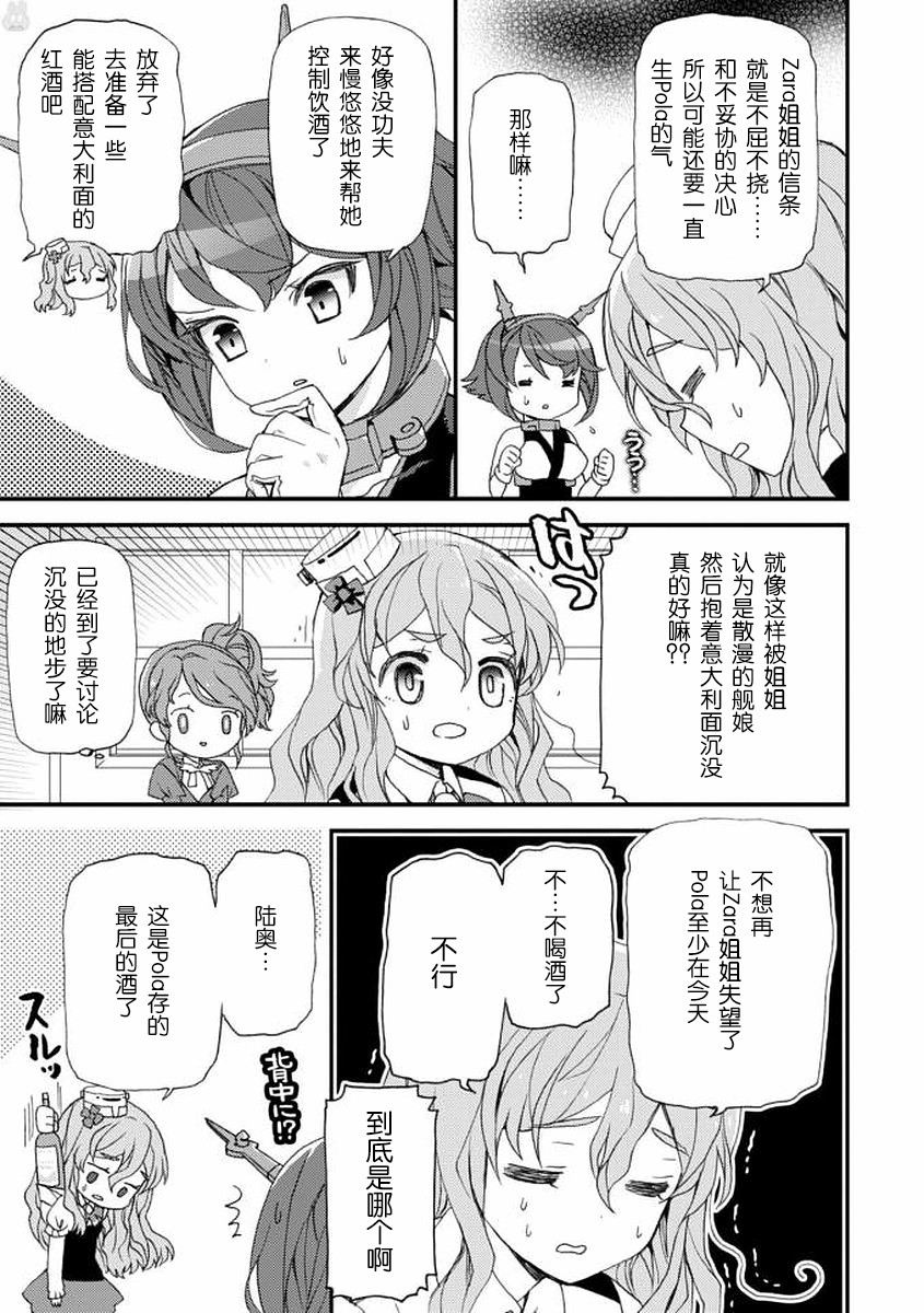 镇守府目安箱韩漫全集-第06话无删减无遮挡章节图片 