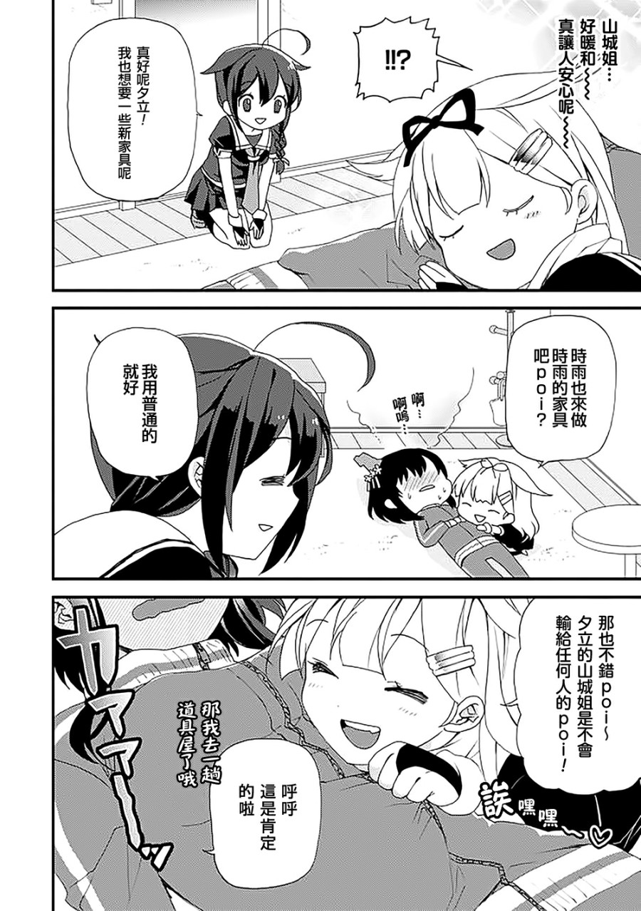 镇守府目安箱韩漫全集-第07话无删减无遮挡章节图片 