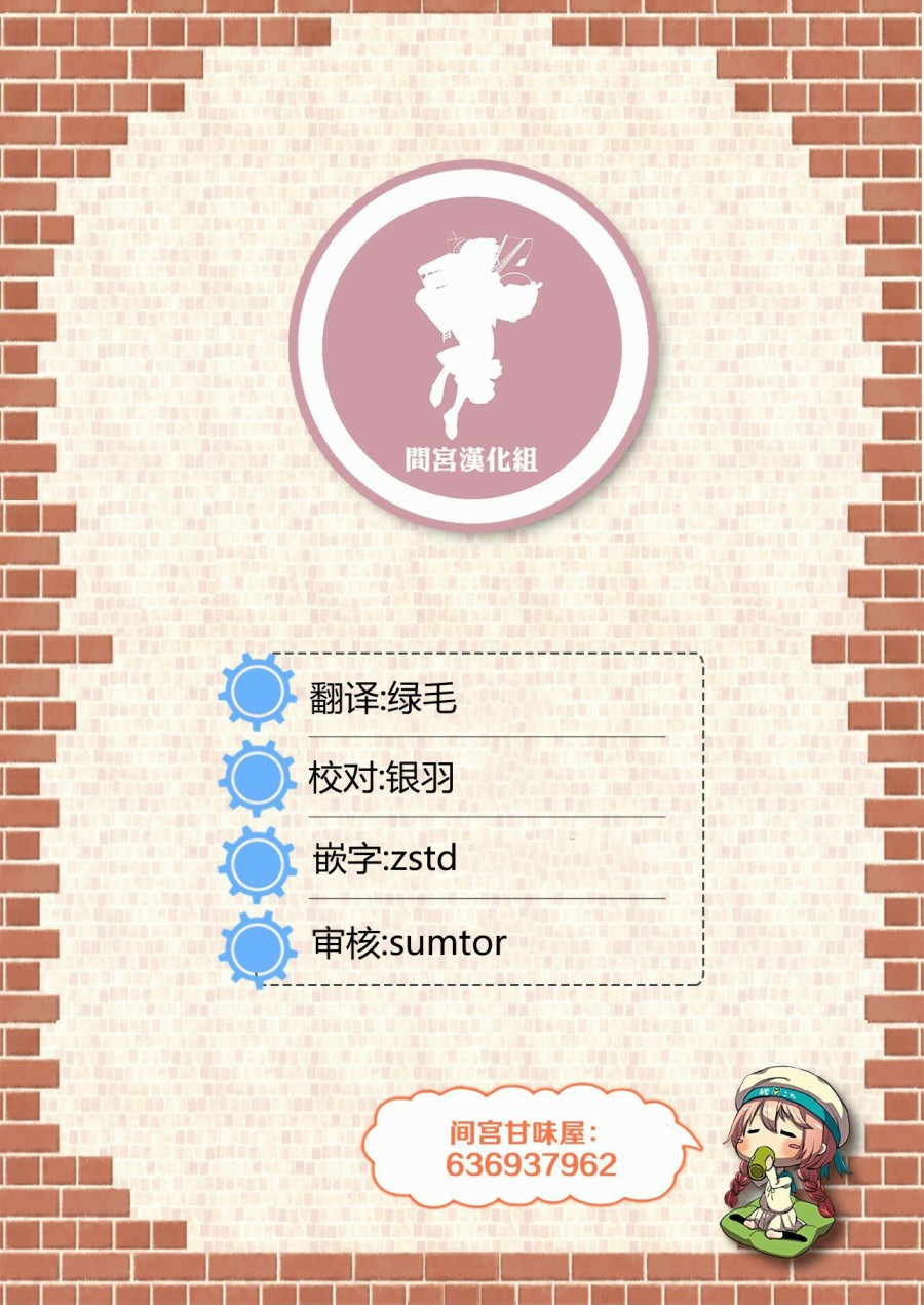 镇守府目安箱韩漫全集-第07话无删减无遮挡章节图片 