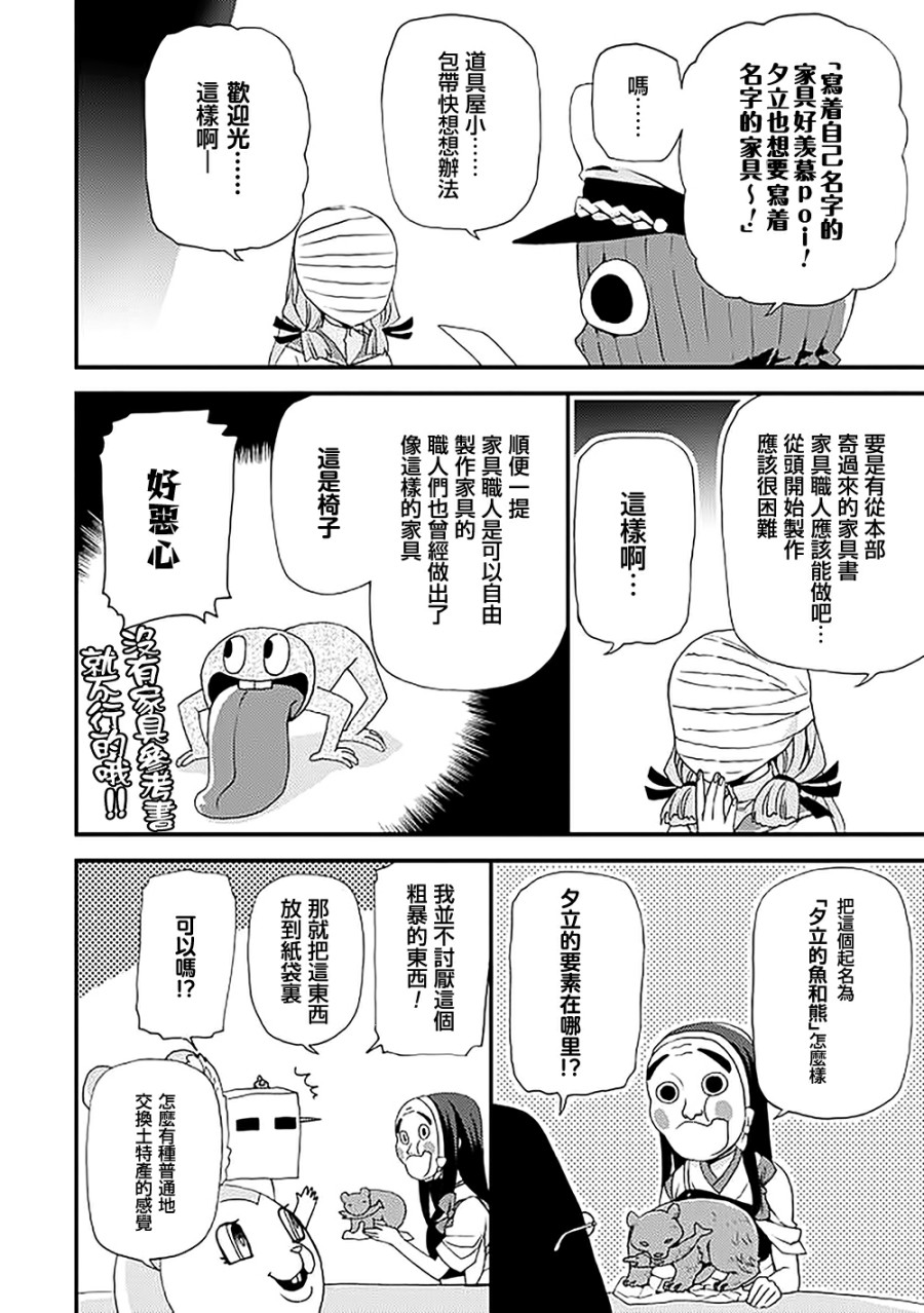 镇守府目安箱韩漫全集-第07话无删减无遮挡章节图片 