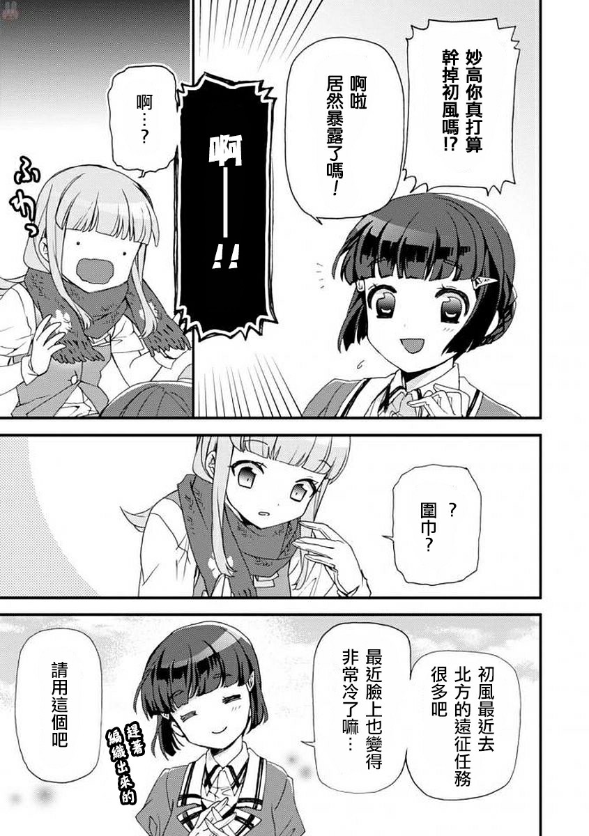 镇守府目安箱韩漫全集-第08话无删减无遮挡章节图片 
