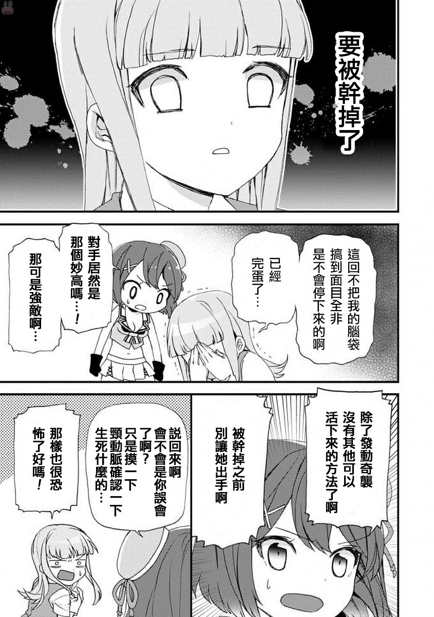 镇守府目安箱韩漫全集-第08话无删减无遮挡章节图片 