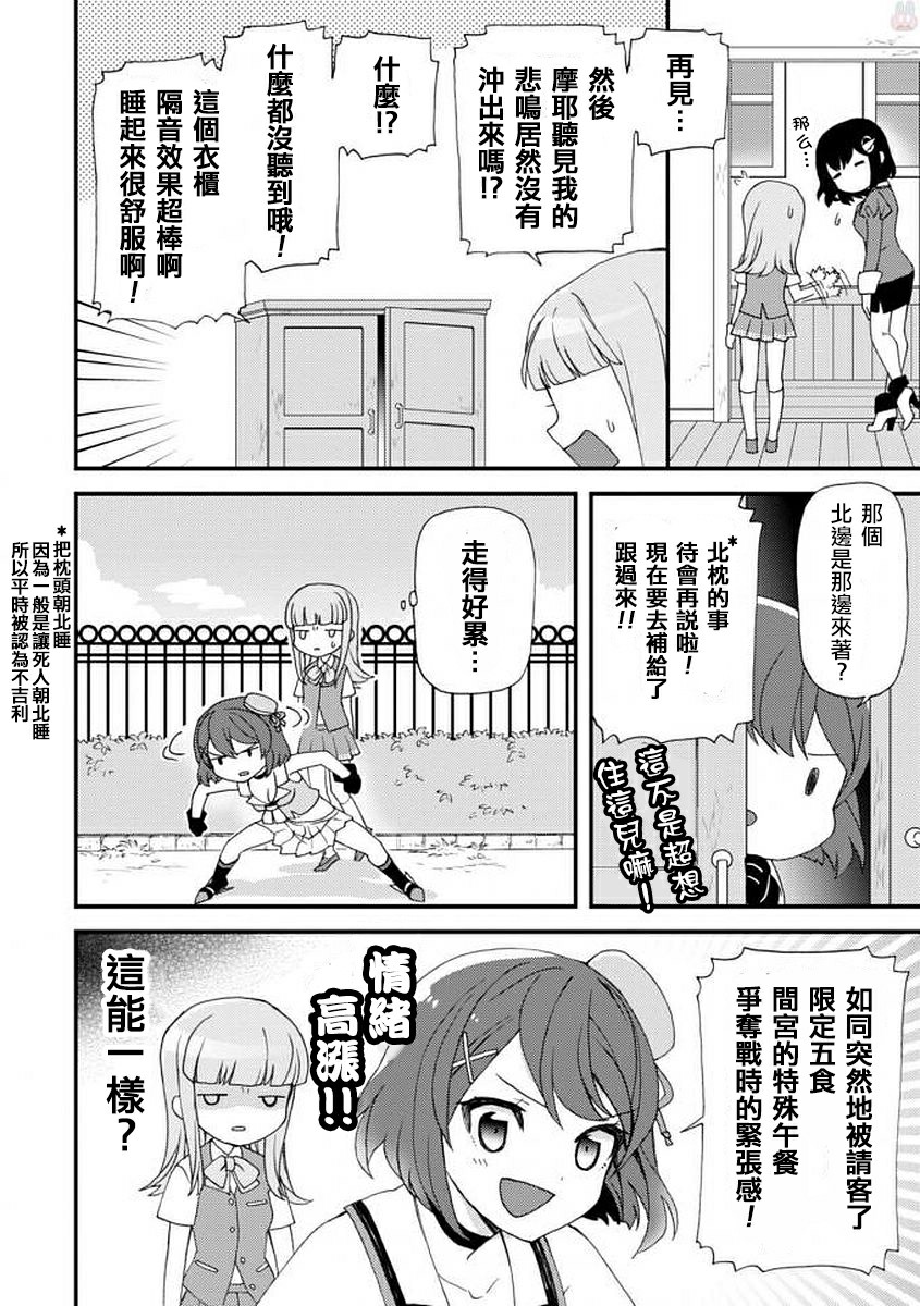 镇守府目安箱韩漫全集-第08话无删减无遮挡章节图片 
