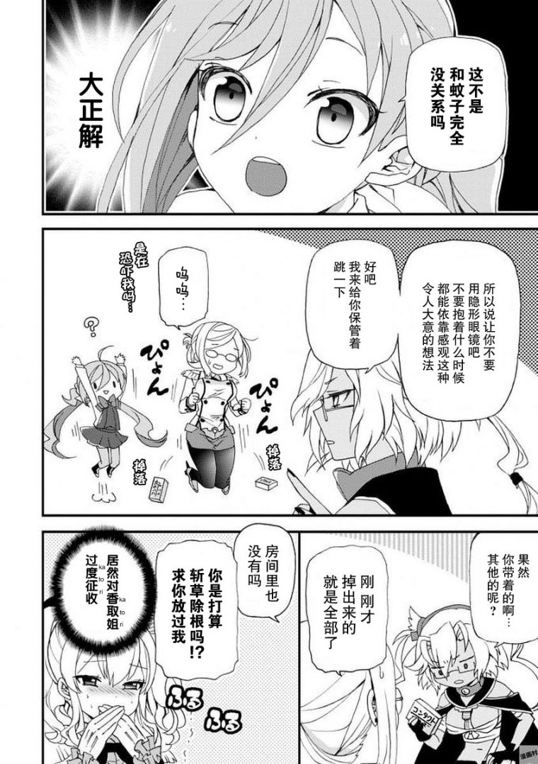 镇守府目安箱韩漫全集-第09话无删减无遮挡章节图片 