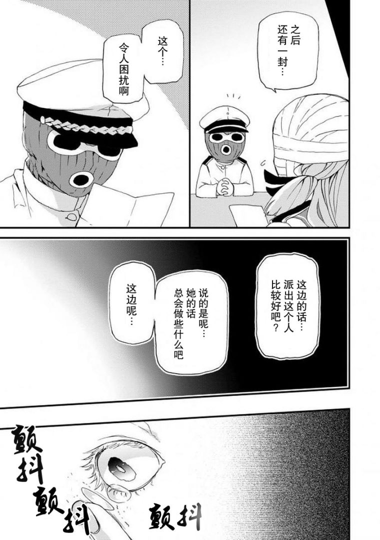 镇守府目安箱韩漫全集-第09话无删减无遮挡章节图片 