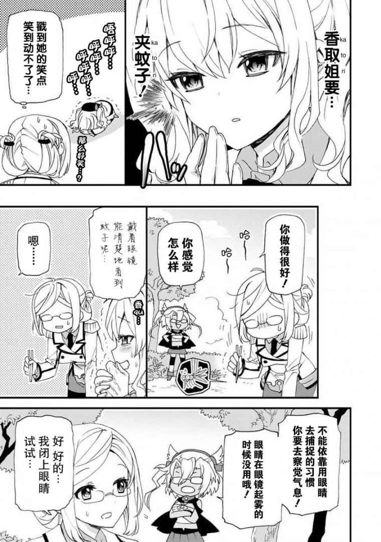 镇守府目安箱韩漫全集-第09话无删减无遮挡章节图片 