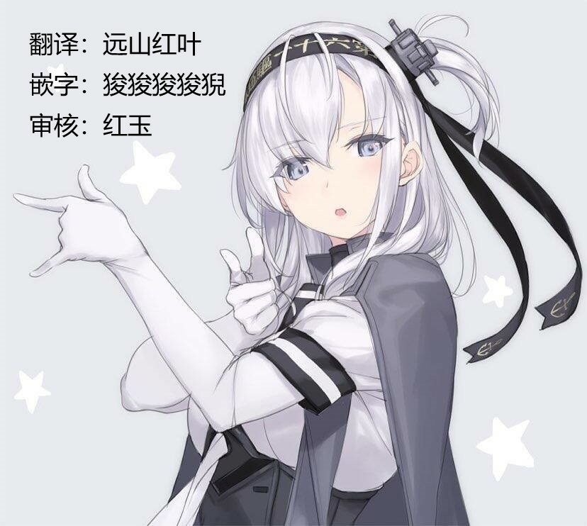 镇守府目安箱韩漫全集-第10话无删减无遮挡章节图片 