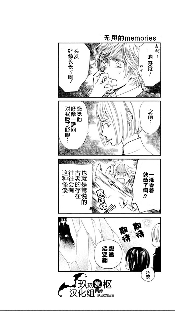 +吸血鬼骑士韩漫全集-03卷尾四格无删减无遮挡章节图片 