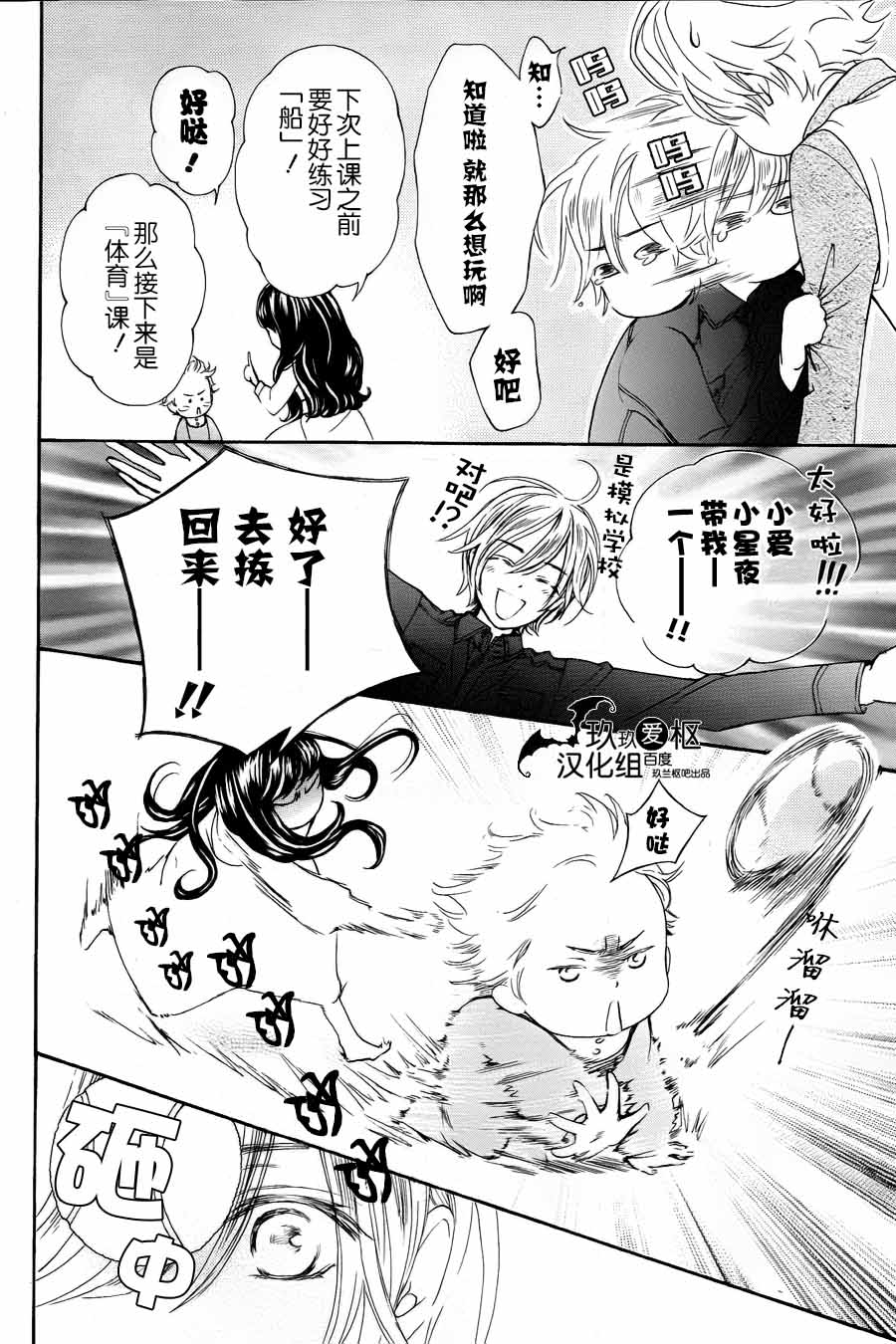 +吸血鬼骑士韩漫全集-SP1无删减无遮挡章节图片 