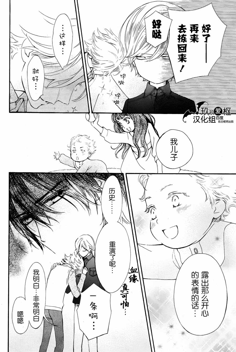 +吸血鬼骑士韩漫全集-SP1无删减无遮挡章节图片 