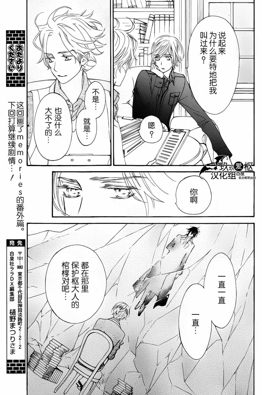 +吸血鬼骑士韩漫全集-SP1无删减无遮挡章节图片 