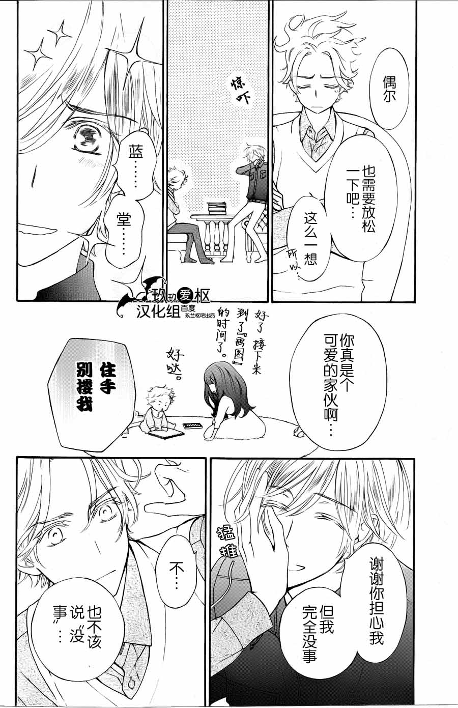 +吸血鬼骑士韩漫全集-SP1无删减无遮挡章节图片 
