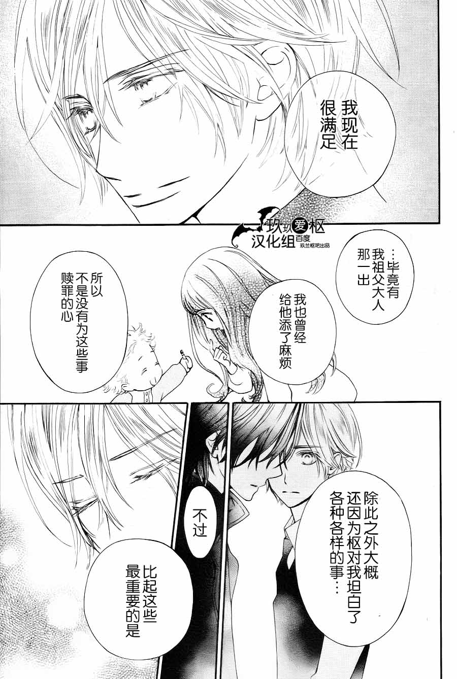 +吸血鬼骑士韩漫全集-SP1无删减无遮挡章节图片 