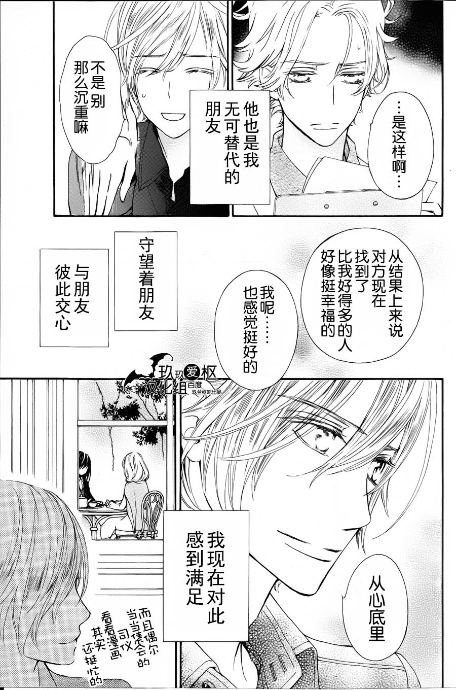 +吸血鬼骑士韩漫全集-SP1无删减无遮挡章节图片 