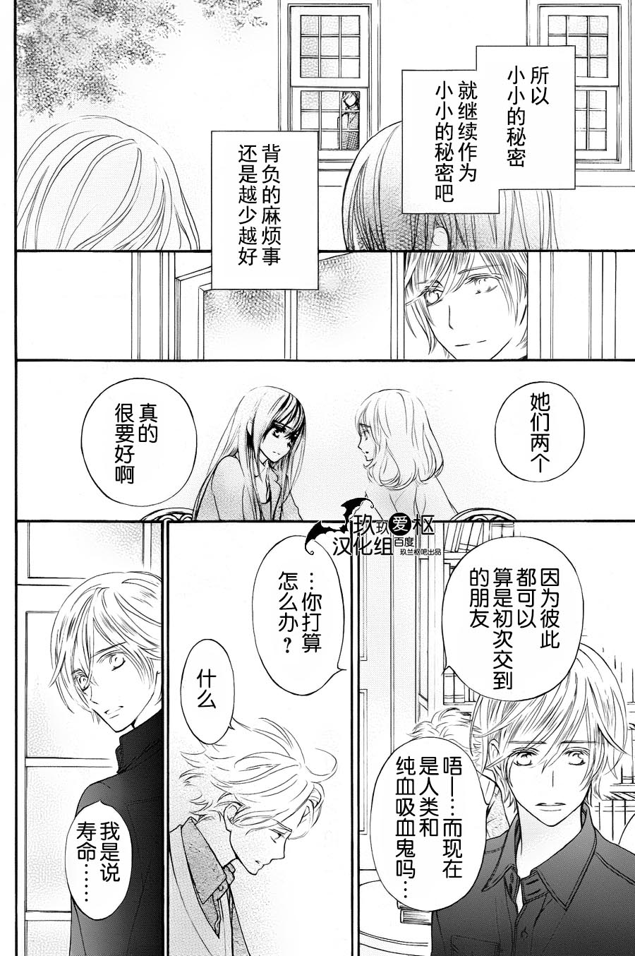 +吸血鬼骑士韩漫全集-SP1无删减无遮挡章节图片 