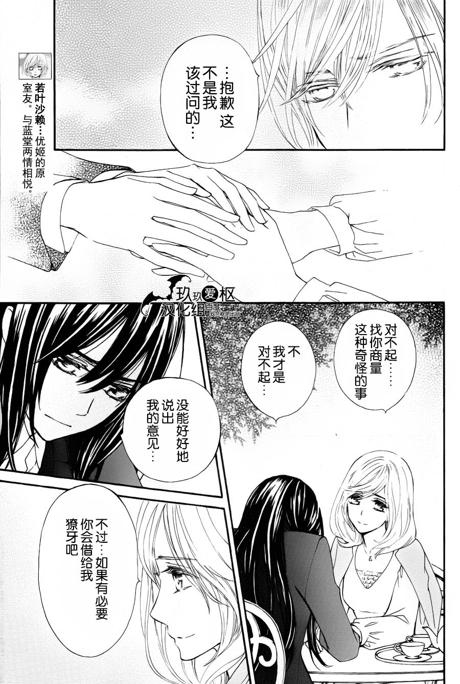 +吸血鬼骑士韩漫全集-SP1无删减无遮挡章节图片 