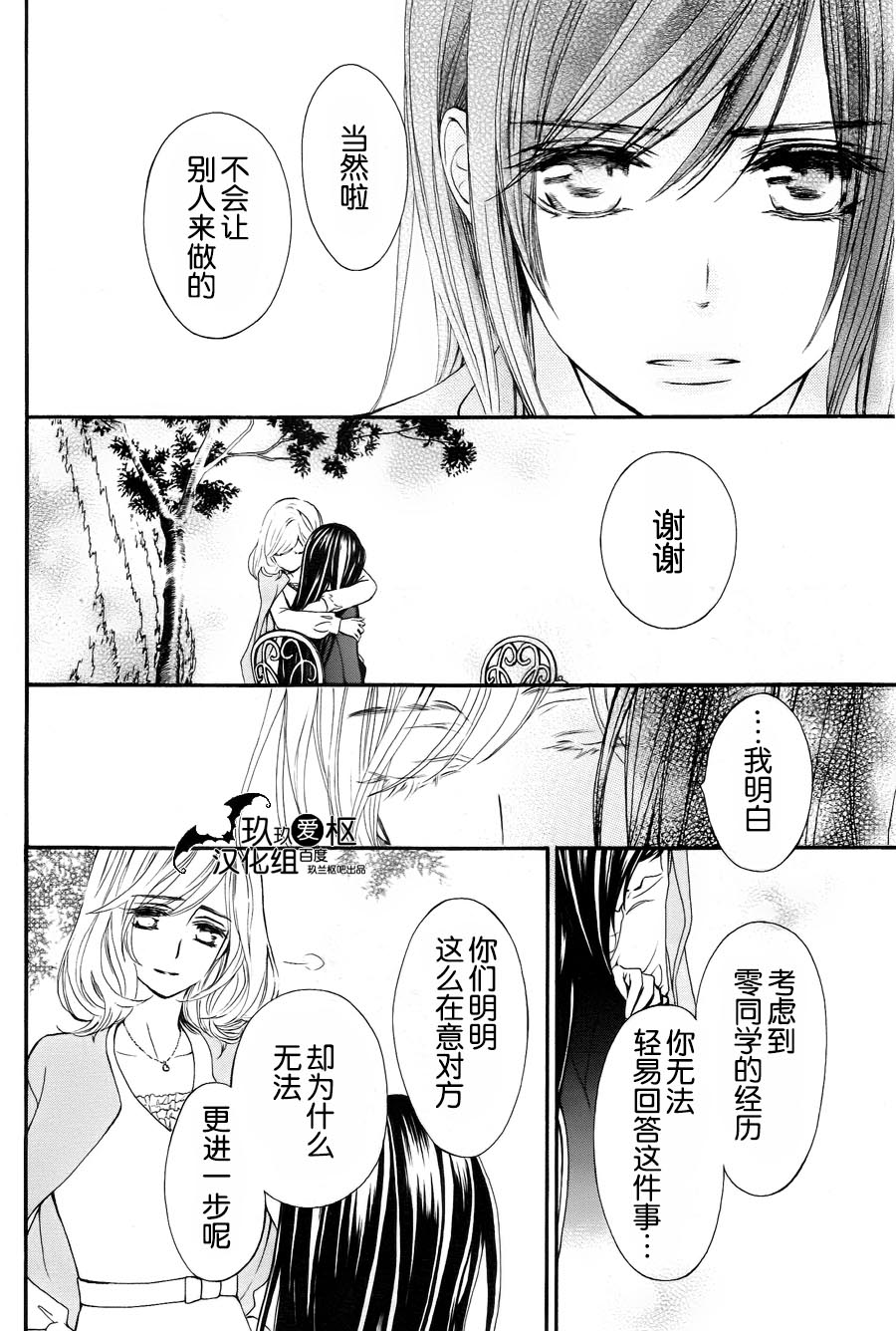 +吸血鬼骑士韩漫全集-SP1无删减无遮挡章节图片 