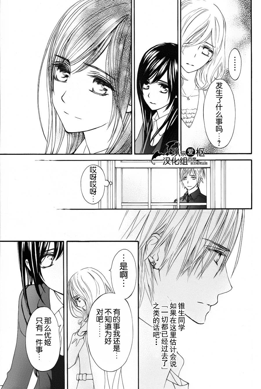 +吸血鬼骑士韩漫全集-SP1无删减无遮挡章节图片 
