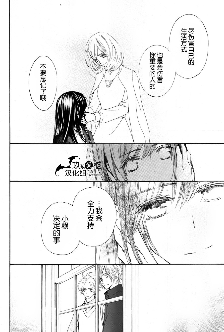 +吸血鬼骑士韩漫全集-SP1无删减无遮挡章节图片 