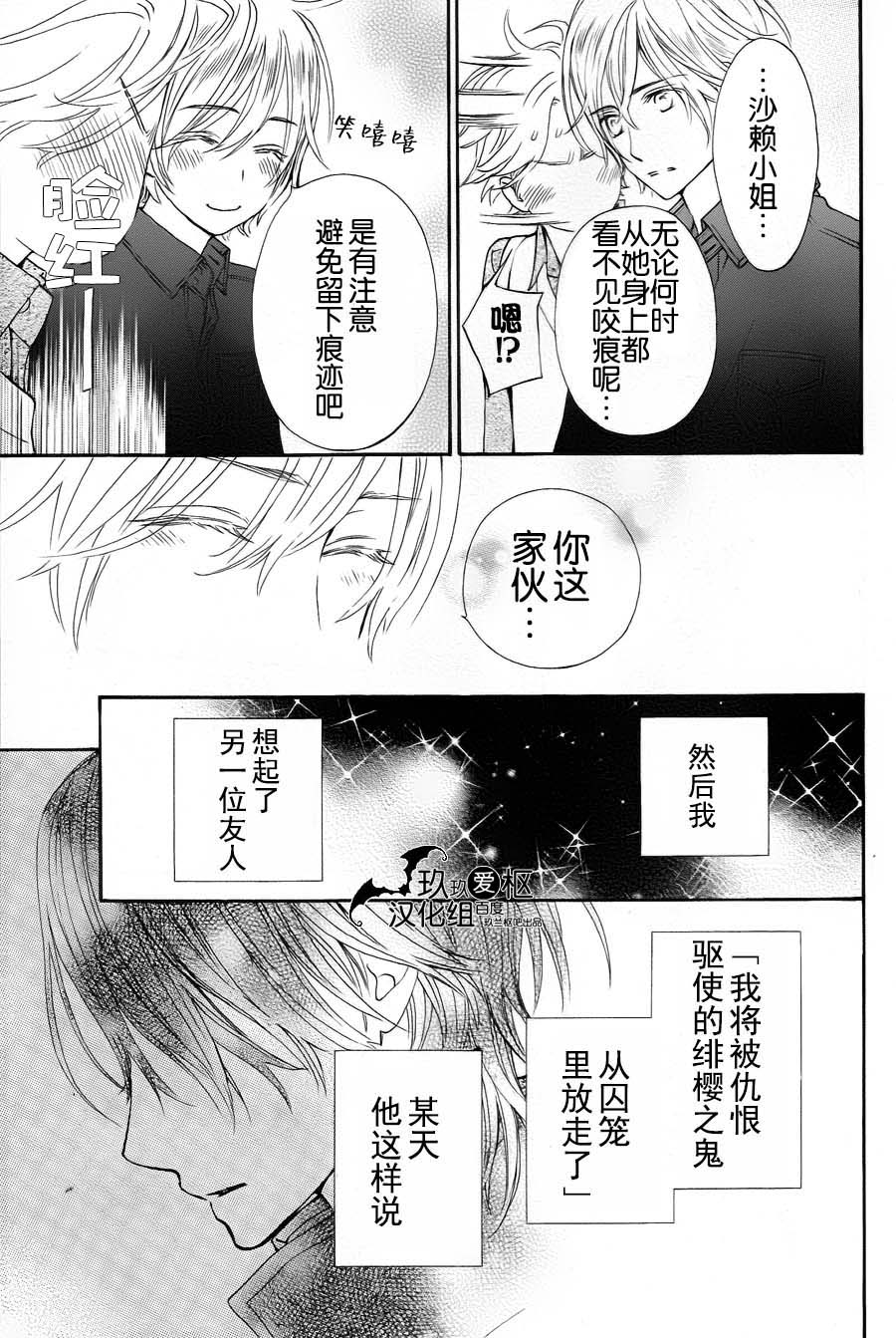 +吸血鬼骑士韩漫全集-SP1无删减无遮挡章节图片 