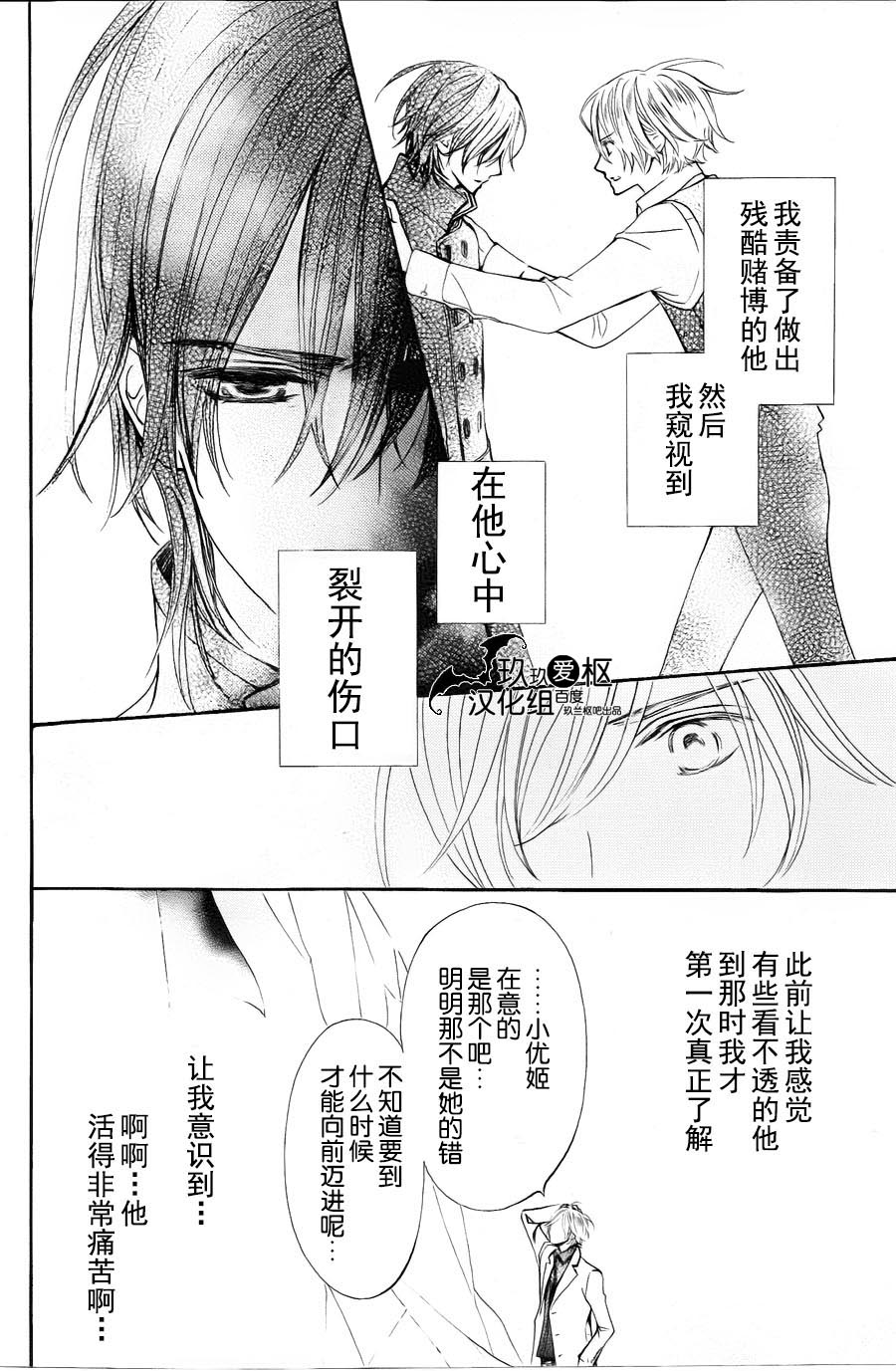 +吸血鬼骑士韩漫全集-SP1无删减无遮挡章节图片 