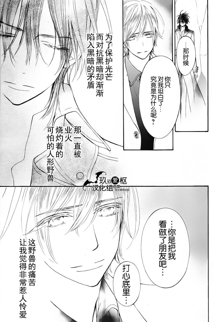 +吸血鬼骑士韩漫全集-SP1无删减无遮挡章节图片 