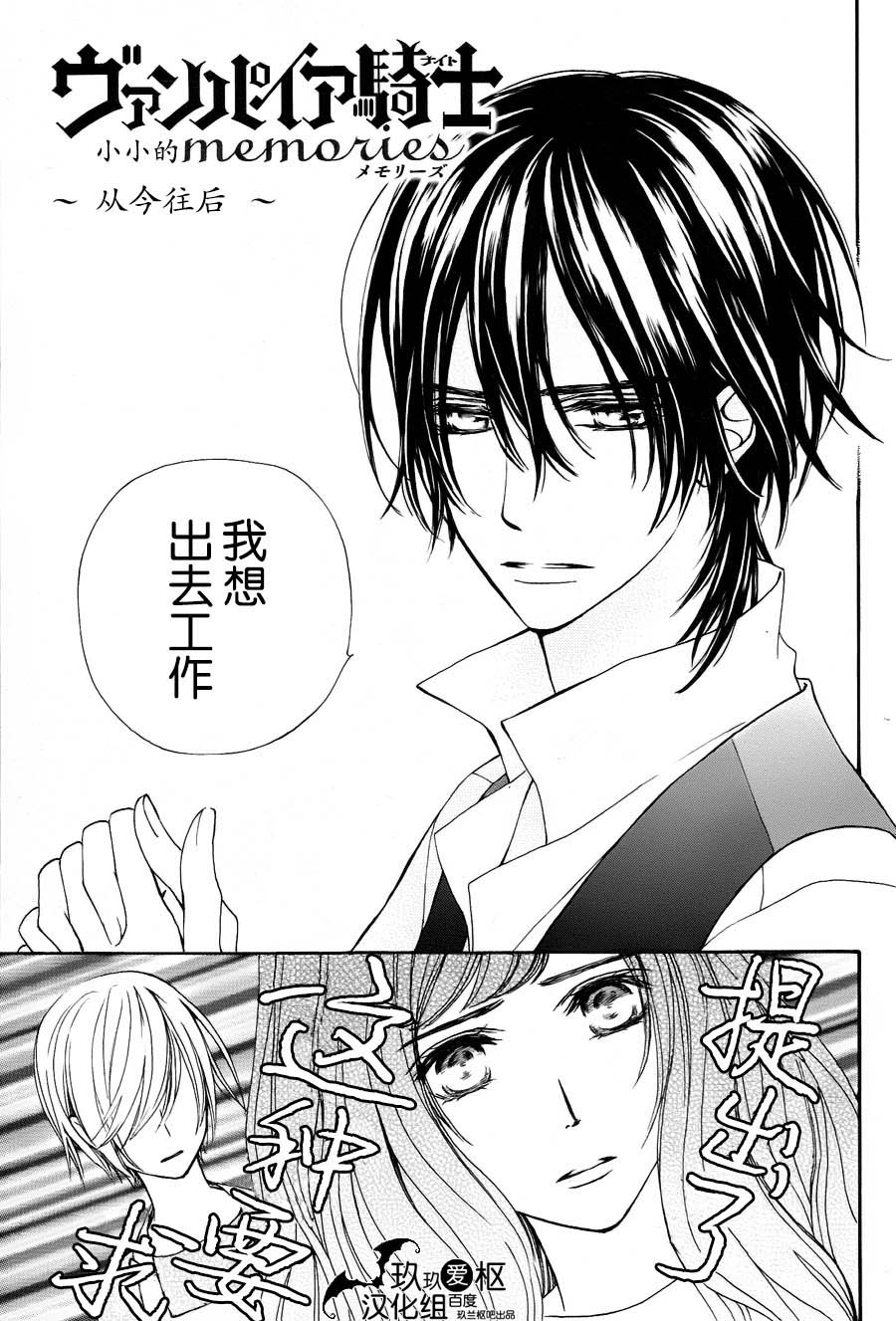 +吸血鬼骑士韩漫全集-SP1无删减无遮挡章节图片 