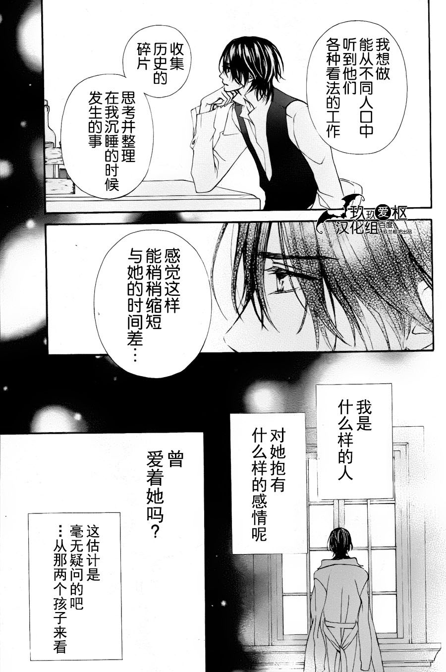 +吸血鬼骑士韩漫全集-SP1无删减无遮挡章节图片 