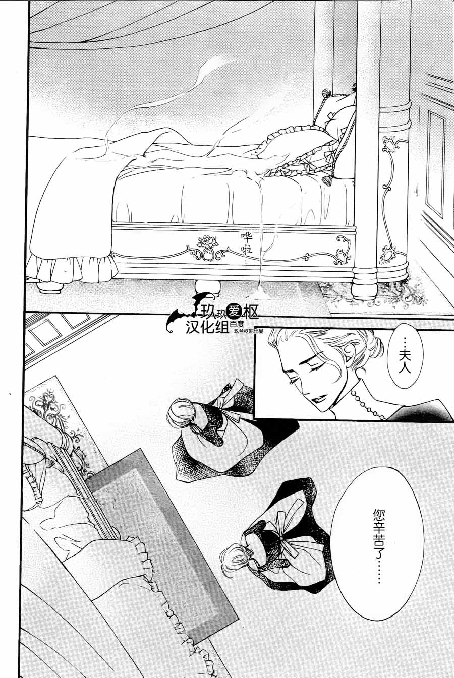 +吸血鬼骑士韩漫全集-SP1无删减无遮挡章节图片 