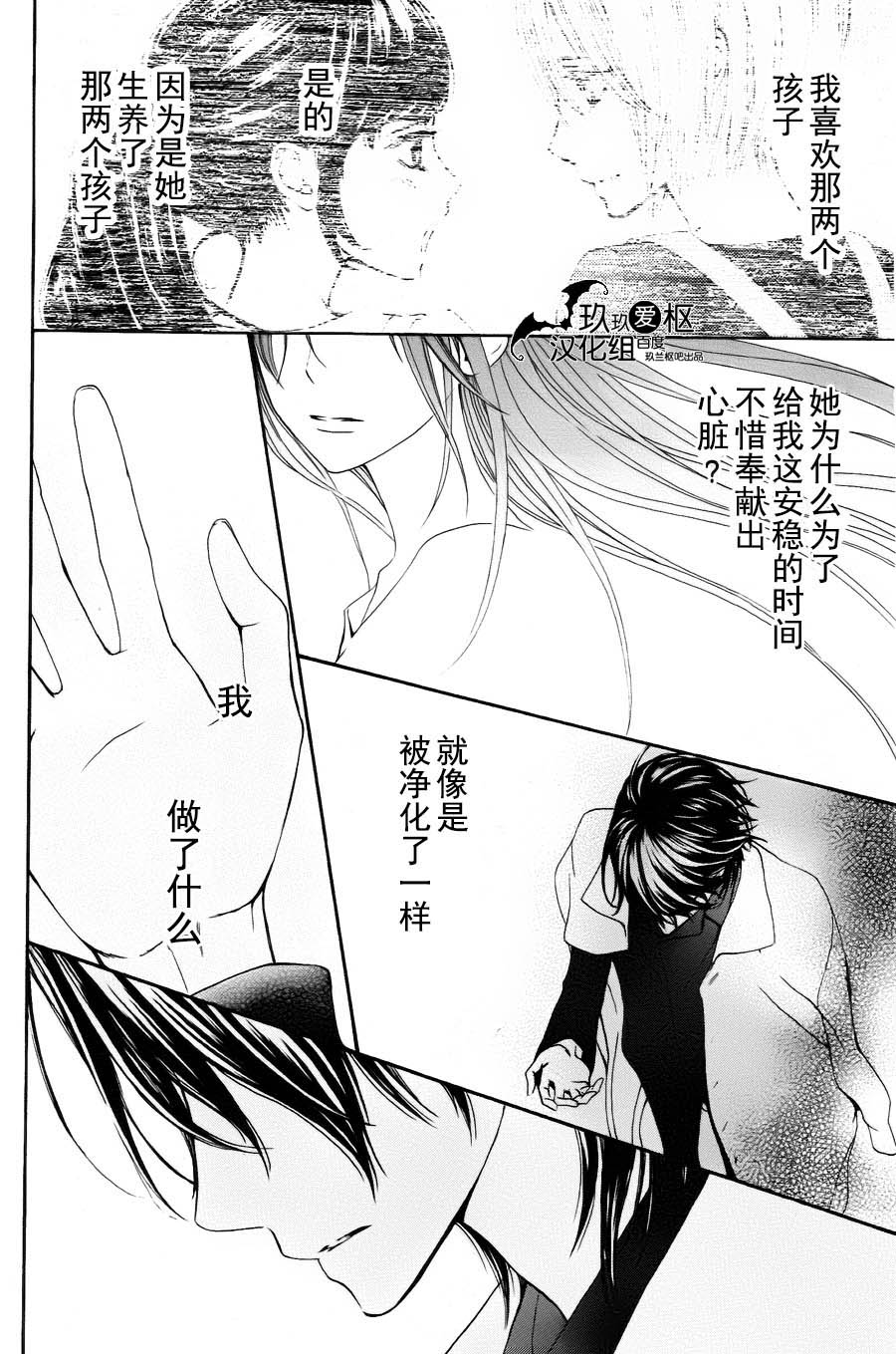 +吸血鬼骑士韩漫全集-SP1无删减无遮挡章节图片 