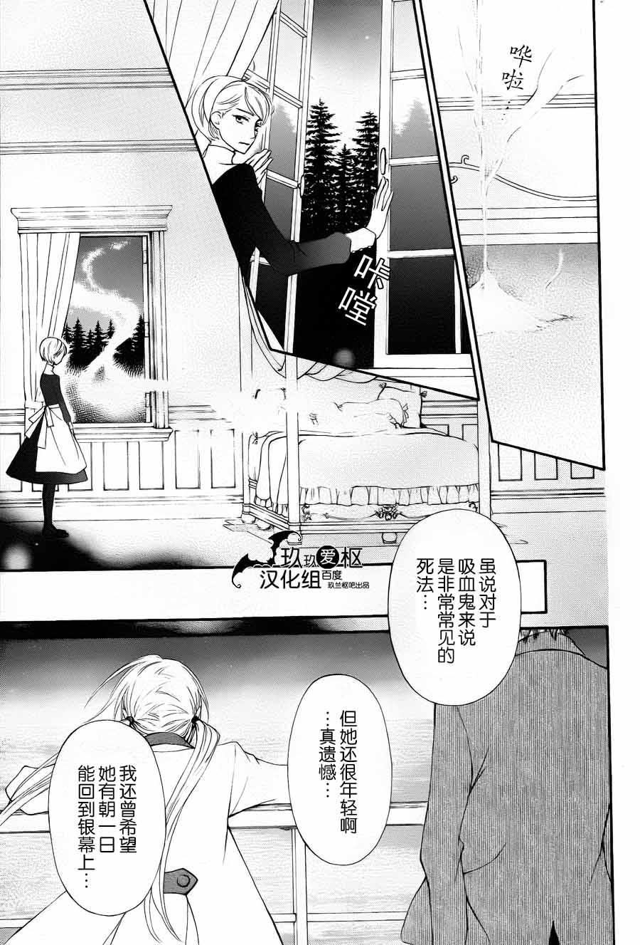 +吸血鬼骑士韩漫全集-SP1无删减无遮挡章节图片 