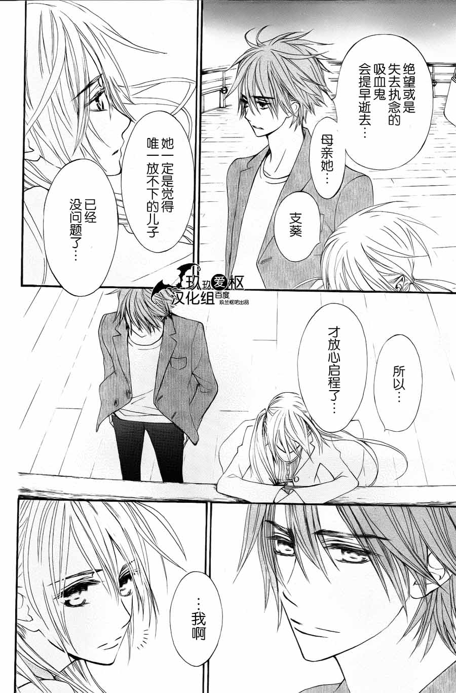 +吸血鬼骑士韩漫全集-SP1无删减无遮挡章节图片 