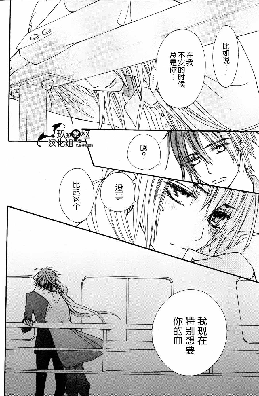 +吸血鬼骑士韩漫全集-SP1无删减无遮挡章节图片 