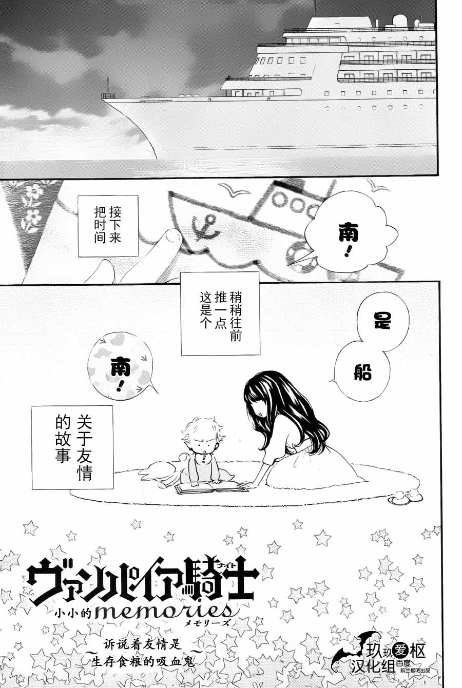 +吸血鬼骑士韩漫全集-SP1无删减无遮挡章节图片 