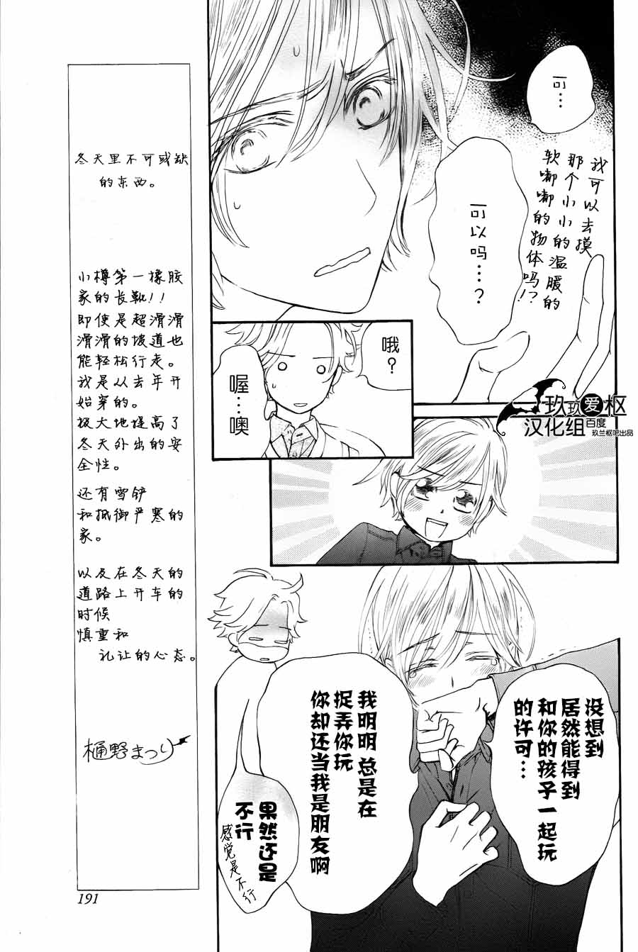 +吸血鬼骑士韩漫全集-SP1无删减无遮挡章节图片 