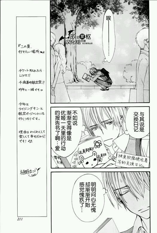 +吸血鬼骑士韩漫全集-新01话无删减无遮挡章节图片 