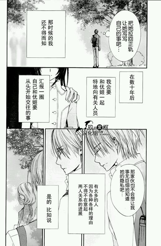 +吸血鬼骑士韩漫全集-新01话无删减无遮挡章节图片 