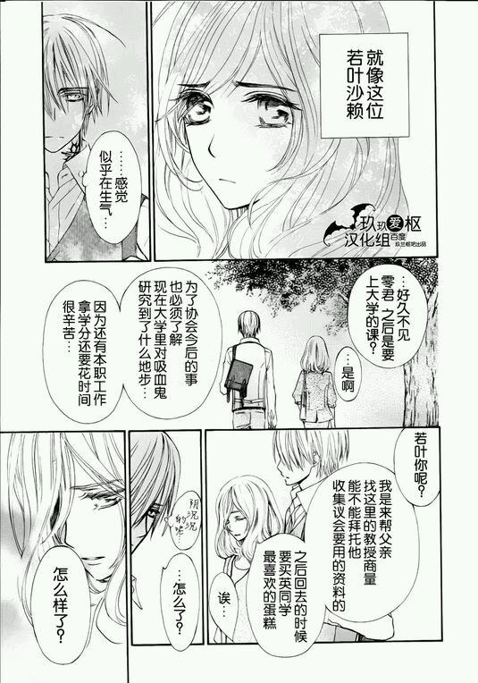 +吸血鬼骑士韩漫全集-新01话无删减无遮挡章节图片 