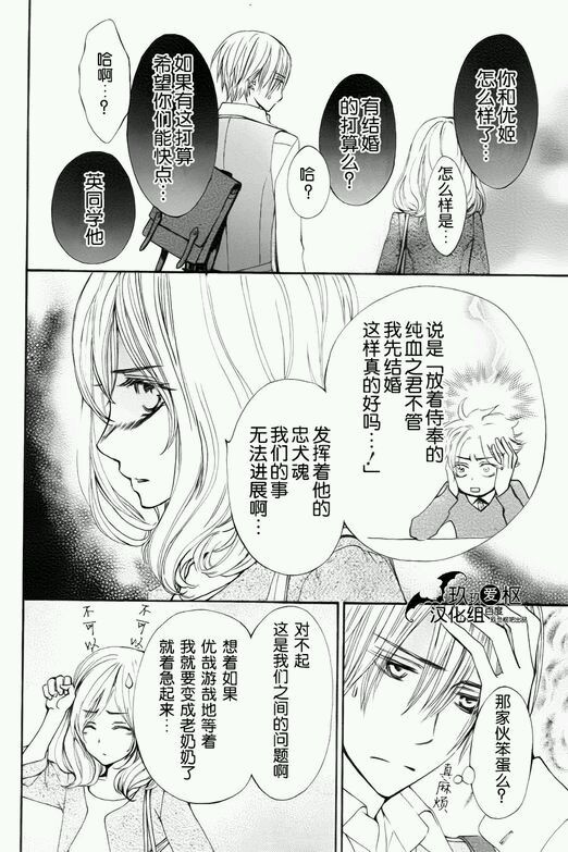 +吸血鬼骑士韩漫全集-新01话无删减无遮挡章节图片 