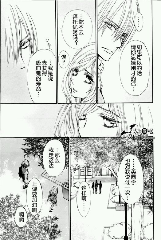 +吸血鬼骑士韩漫全集-新01话无删减无遮挡章节图片 