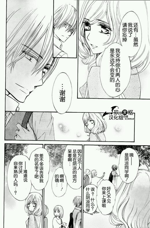 +吸血鬼骑士韩漫全集-新01话无删减无遮挡章节图片 