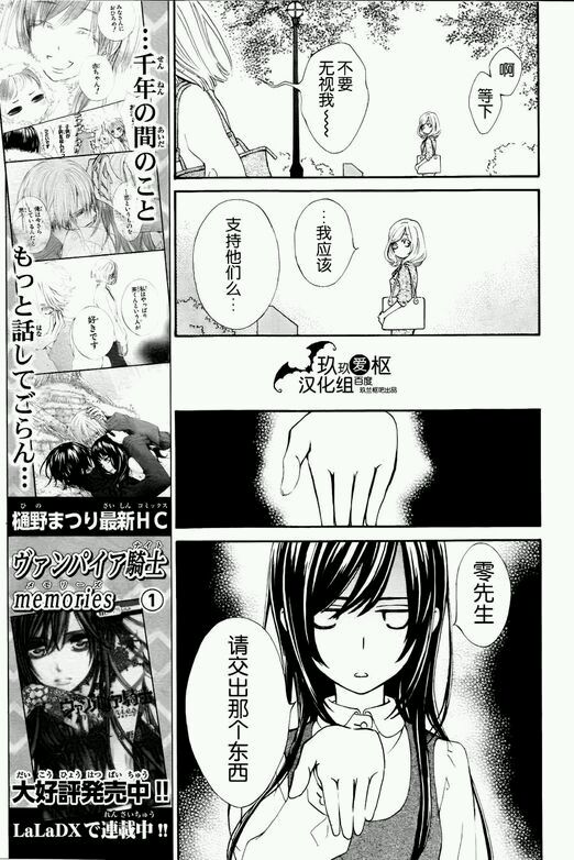+吸血鬼骑士韩漫全集-新01话无删减无遮挡章节图片 