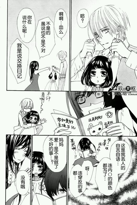 +吸血鬼骑士韩漫全集-新01话无删减无遮挡章节图片 