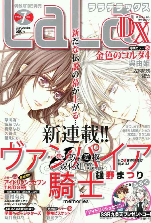 +吸血鬼骑士韩漫全集-新01话无删减无遮挡章节图片 