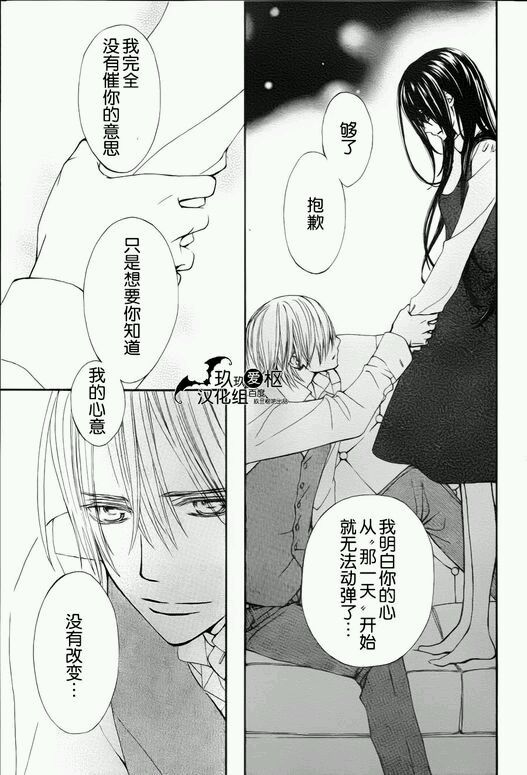 +吸血鬼骑士韩漫全集-新01话无删减无遮挡章节图片 