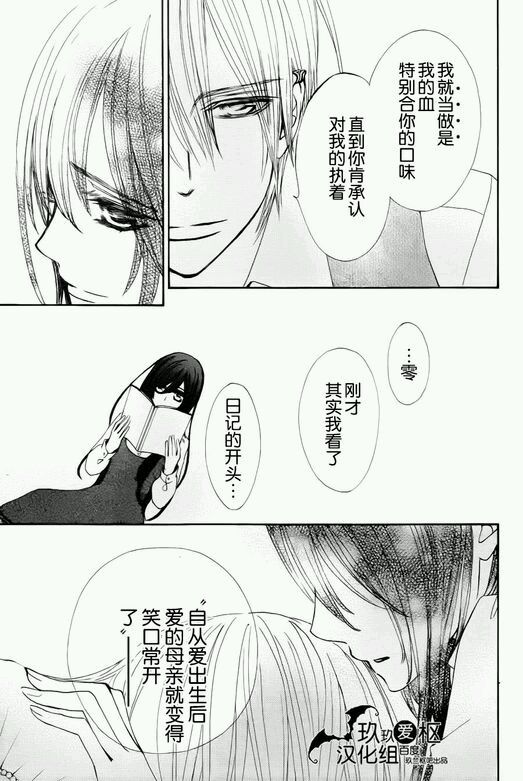 +吸血鬼骑士韩漫全集-新01话无删减无遮挡章节图片 