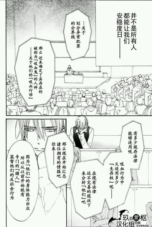+吸血鬼骑士韩漫全集-新01话无删减无遮挡章节图片 