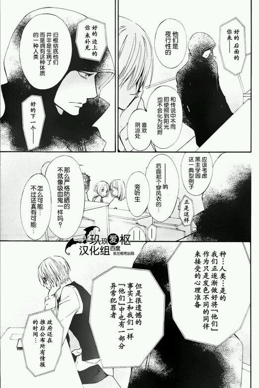 +吸血鬼骑士韩漫全集-新01话无删减无遮挡章节图片 