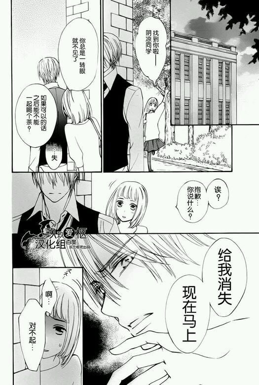 +吸血鬼骑士韩漫全集-新01话无删减无遮挡章节图片 